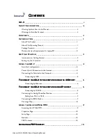 Предварительный просмотр 5 страницы Inmarsat GX-9 Operating Manual