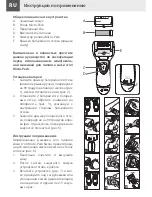 Preview for 32 page of Inno Essentials silk'n micropedi Instructions For Use Manual