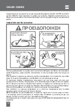 Предварительный просмотр 12 страницы Innofit CALDO CUORE INN-054i User Manual