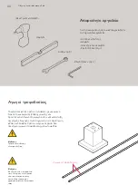 Предварительный просмотр 190 страницы Innogy ePole Installation Instructions Manual