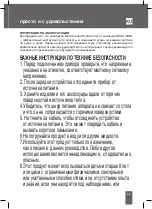 Предварительный просмотр 13 страницы INNOLIVING Beaute INN-032 User Manual