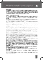 Предварительный просмотр 11 страницы INNOLIVING INN-031 User Manual