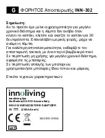 Предварительный просмотр 12 страницы INNOLIVING INN-302 User Manual