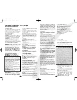 Preview for 4 page of Innotek Digital Advanced Trainers ADV-1000E Quick Start Manual