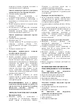 Предварительный просмотр 16 страницы Inoksan 7BG20 Instruction Manual