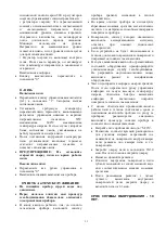 Предварительный просмотр 11 страницы Inoksan 9KE 24 Instruction Manual