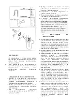 Предварительный просмотр 35 страницы Inoksan BYM 052-Set User Manual