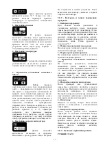 Предварительный просмотр 33 страницы Inoksan FBE006 Instruction Manual