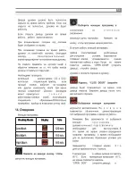 Предварительный просмотр 55 страницы Inoksan FBG010 Instruction Manual