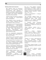 Предварительный просмотр 40 страницы Inoksan INO-FBE 10 Instruction Manual