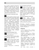 Предварительный просмотр 42 страницы Inoksan INO-FBE 10 Instruction Manual