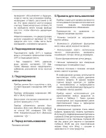 Предварительный просмотр 43 страницы Inoksan INO-FBE 10 Instruction Manual