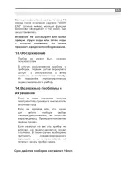 Предварительный просмотр 47 страницы Inoksan INO-FBE 10 Instruction Manual