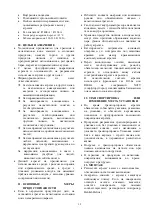 Предварительный просмотр 19 страницы Inoksan INO-SBS140/S Instruction Manual