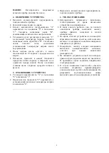 Предварительный просмотр 5 страницы Inoksan PFE100 Instruction Manual