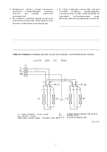 Preview for 5 page of Inoksan PMP100 Instruction Manual