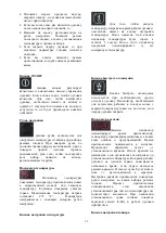 Preview for 32 page of inosmart FBE 10 Instruction Manual