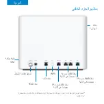 Preview for 9 page of Inseego Wavemaker FG2000 Quick Start Manual