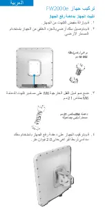 Preview for 15 page of Inseego Wavemaker PRO 5G Outdoor CPE FW2000e Installation Manual