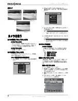 Preview for 10 page of Insignia NS-DSC1110A (Japanese) User Manual