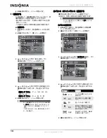 Preview for 16 page of Insignia NS-DSC1110A (Japanese) User Manual