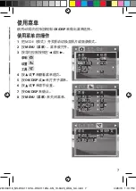 Preview for 7 page of Insignia NS-DSC1112SL Quick Setup Manual