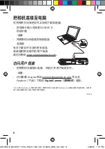 Preview for 8 page of Insignia NS-DSC1112SL Quick Setup Manual