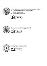 Preview for 3 page of Inspire 3276007097719 Assembly-Use-Maintenence Manual