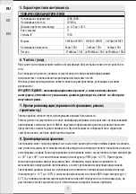 Preview for 5 page of Inspire 3276007097719 Assembly-Use-Maintenence Manual