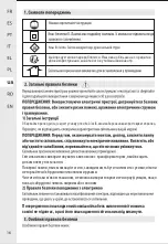 Предварительный просмотр 16 страницы Inspire 3276007275391 Instruction Manual