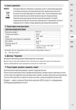 Предварительный просмотр 17 страницы Inspire 3276007275391 Instruction Manual