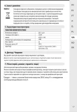 Предварительный просмотр 17 страницы Inspire 3276007275438 Instruction Manual