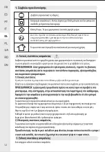 Предварительный просмотр 12 страницы Inspire 3276007275469 Instruction Manual