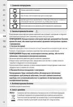 Предварительный просмотр 16 страницы Inspire 3276007379044 Instruction Manual