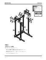 Предварительный просмотр 58 страницы Inspire FPC1C User Manual