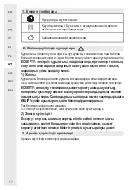 Предварительный просмотр 17 страницы Inspire Moeta Instruction Manual