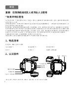 Preview for 10 page of Insta360 DJI AIR 2S Instructions And Safety Manuallines