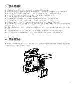 Preview for 11 page of Insta360 DJI AIR 2S Instructions And Safety Manuallines