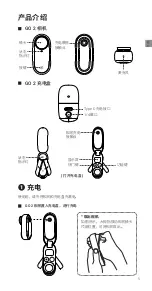 Preview for 7 page of Insta360 GO 2 Quick Start Manual