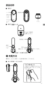 Preview for 35 page of Insta360 GO 2 Quick Start Manual