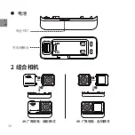 Preview for 12 page of Insta360 ONE RS Quick Start Manual