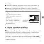 Preview for 53 page of Insta360 ONE RS Quick Start Manual