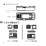 Preview for 68 page of Insta360 ONE RS Quick Start Manual