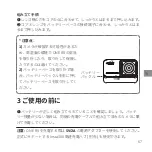 Preview for 69 page of Insta360 ONE RS Quick Start Manual