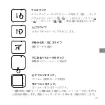 Preview for 73 page of Insta360 ONE RS Quick Start Manual