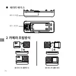 Preview for 76 page of Insta360 ONE RS Quick Start Manual