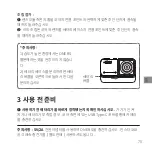 Preview for 77 page of Insta360 ONE RS Quick Start Manual