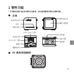 Preview for 83 page of Insta360 ONE RS Quick Start Manual