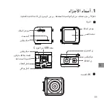 Preview for 91 page of Insta360 ONE RS Quick Start Manual