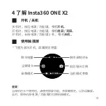 Preview for 16 page of Insta360 ONE X2 Quick Start Manual